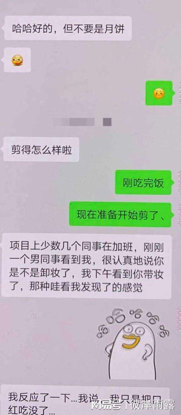 如何开口问老公要钱花聊天记录(怎么张口问老公要钱)