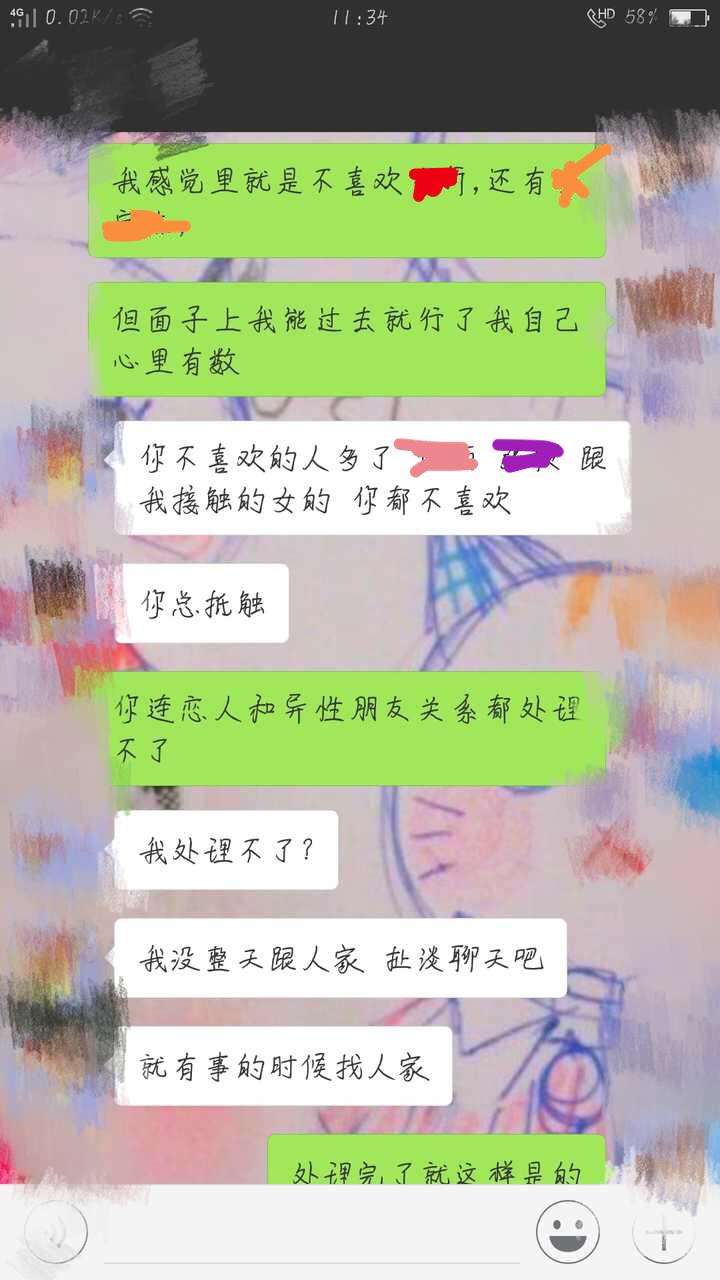 想知道他和别人聊天记录(想知道他和别人聊天记录怎么办)