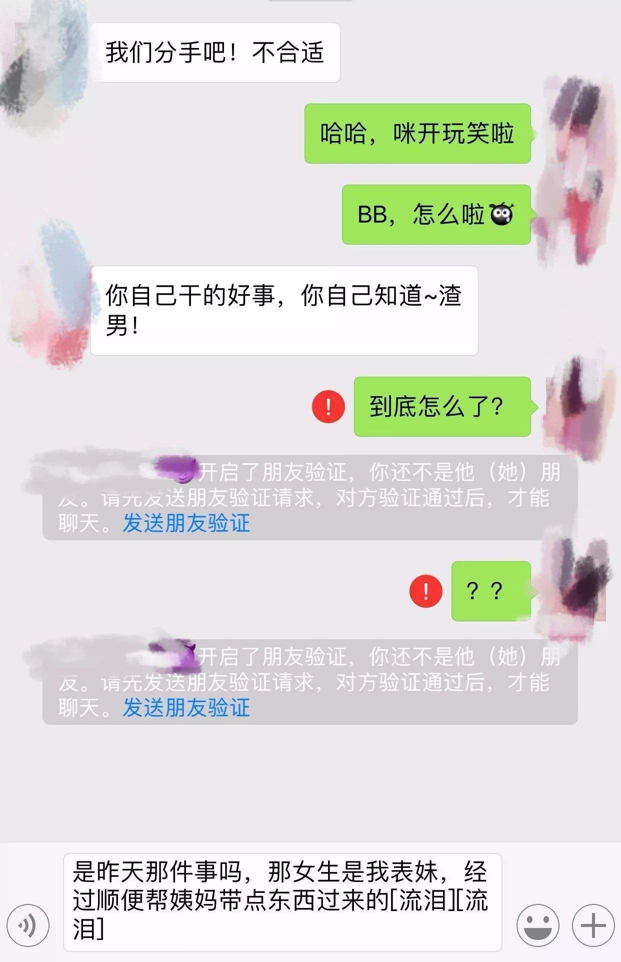 拉黑了聊天记录会没吗(拉黑了聊天记录会没吗微信)