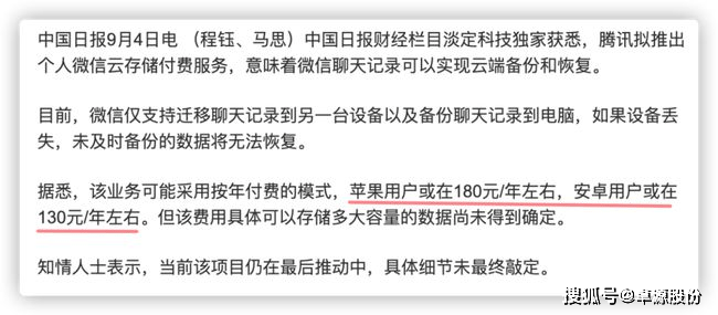 从安卓转到苹果聊天记录会不见吗(怎么从安卓手机把聊天记录转到苹果手机)