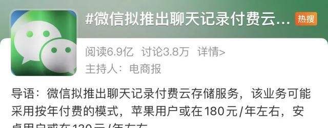 微信聊天记录缩100多g(微信聊天记录超过100条怎么压缩)