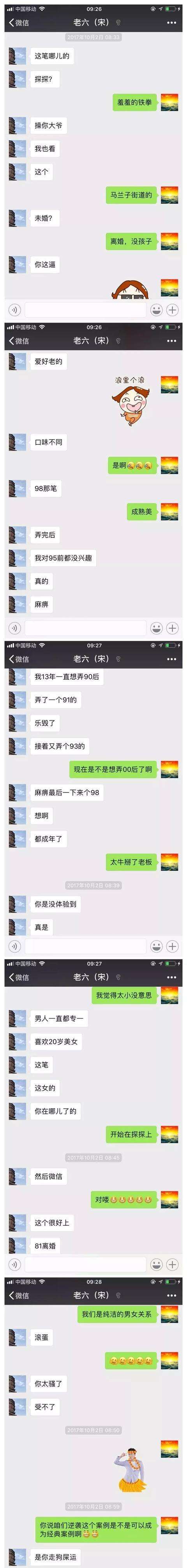 曝光人渣对象的聊天记录犯法吗(曝自己聊天记录犯法吗)