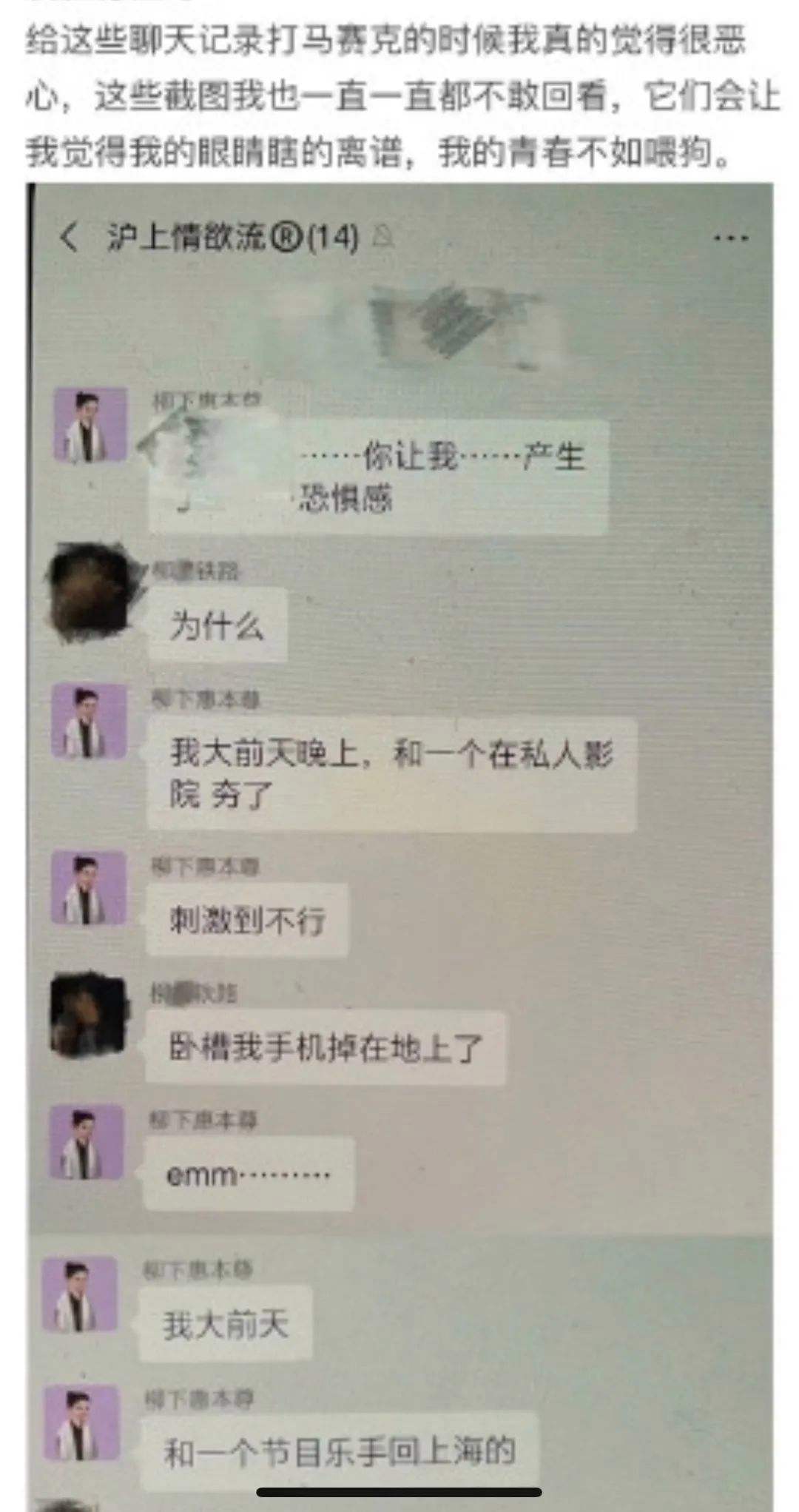 曝光人渣对象的聊天记录犯法吗(曝自己聊天记录犯法吗)