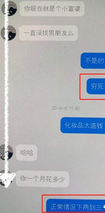 拜金女搞笑视频聊天记录(拜金女搞笑视频聊天记录图片)