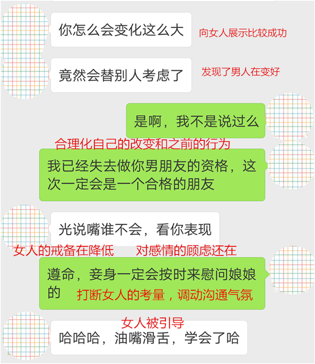 男的在乎女的删了聊天记录(男的会不会删跟喜欢的女的聊天记录)