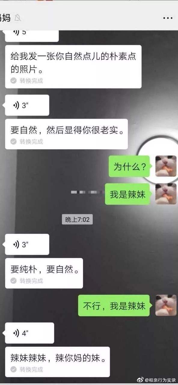 关于浙江体育老师初中生聊天记录的信息