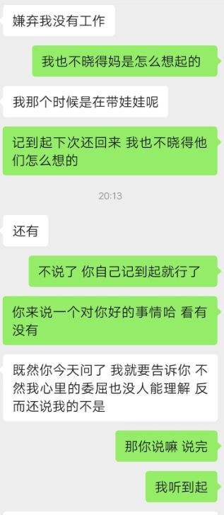 消息聊天记录分析(消息聊天记录分析报告)