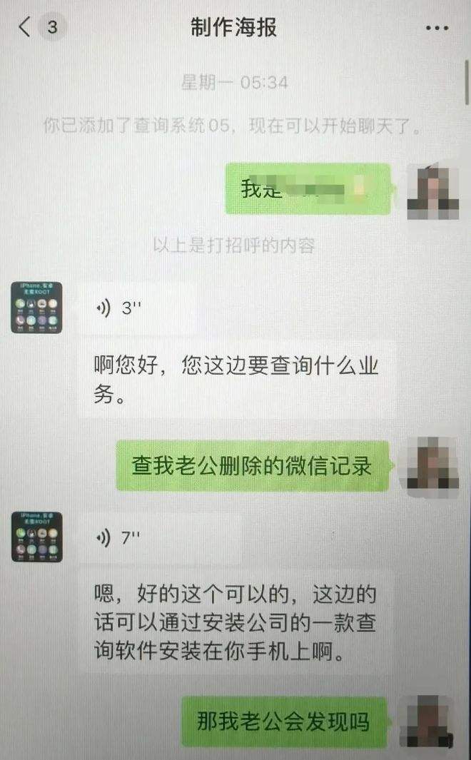 警察聊天记录删除怎么恢复(警察聊天记录删除怎么恢复微信)