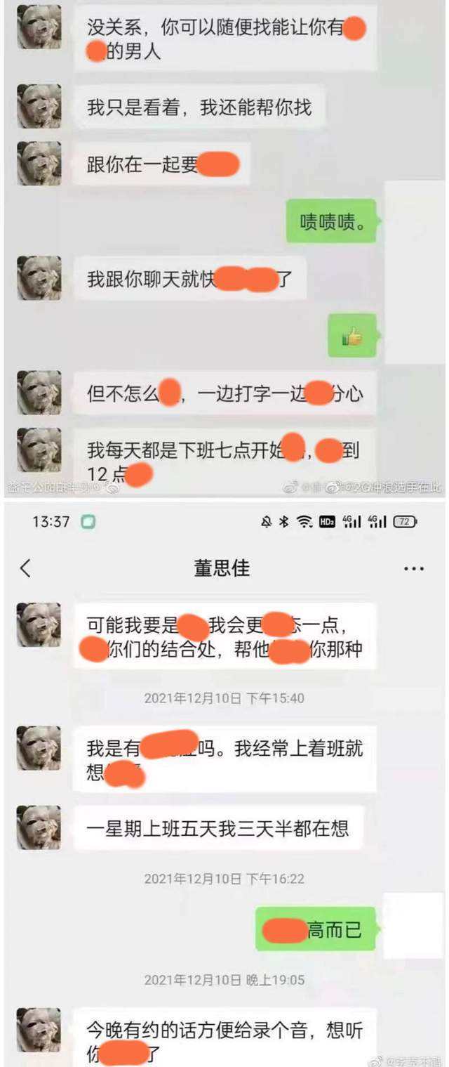 包含语言校园暴力有聊天记录怎么举报的词条