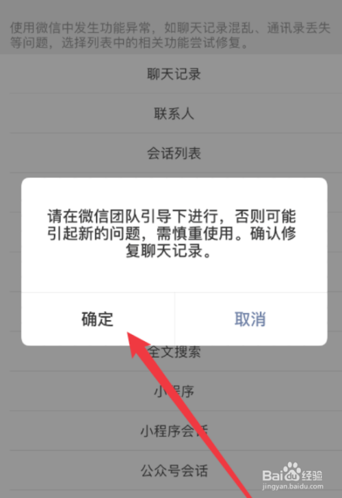 包含无锡聊天记录可以恢复吗的词条