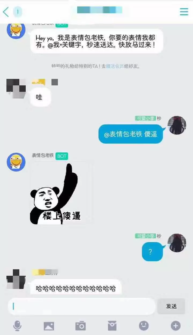 沙雕的聊天记录语音(沙雕聊天记录是什么意思)