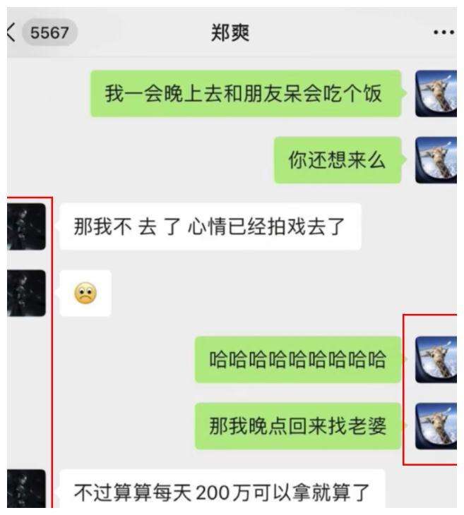 对方拿聊天记录说事情(双方的聊天记录可以给对方发一下吗)