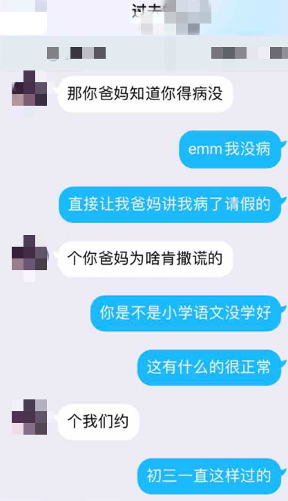 性调查聊天记录(调查聊天记录是真的吗)