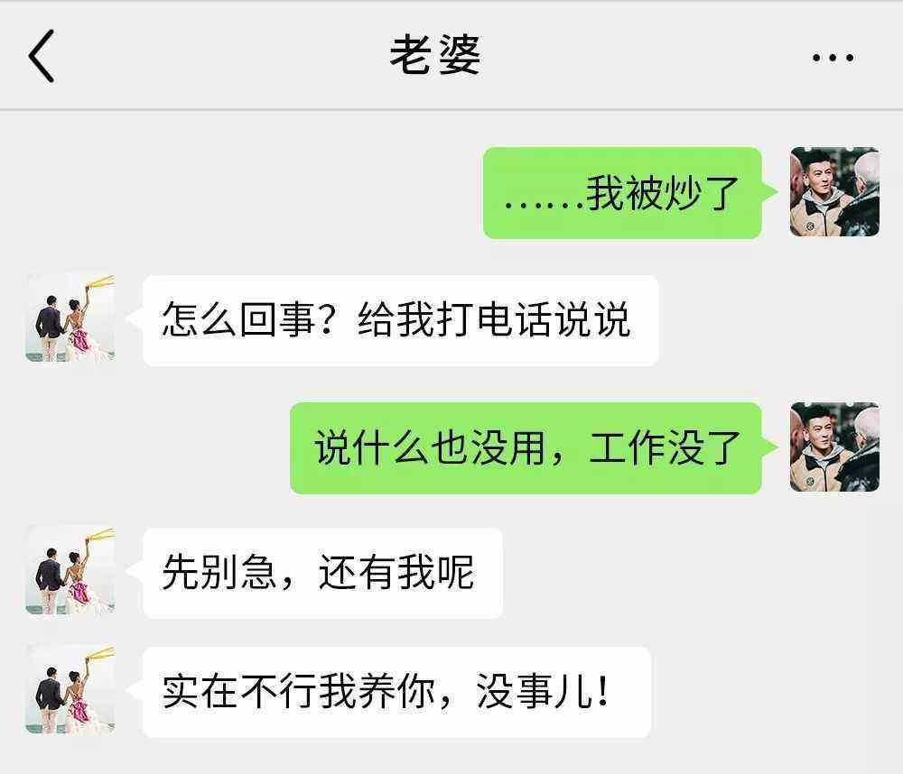 监控妻子跟小三微信聊天记录(发现聊天记录与老公打电话给小三)