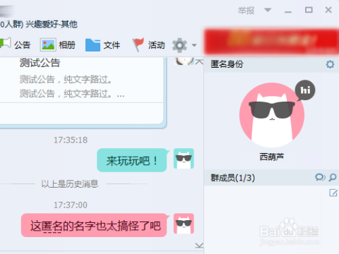 关于qq匿名聊天会有聊天记录吗的信息