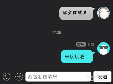 关于qq匿名聊天会有聊天记录吗的信息