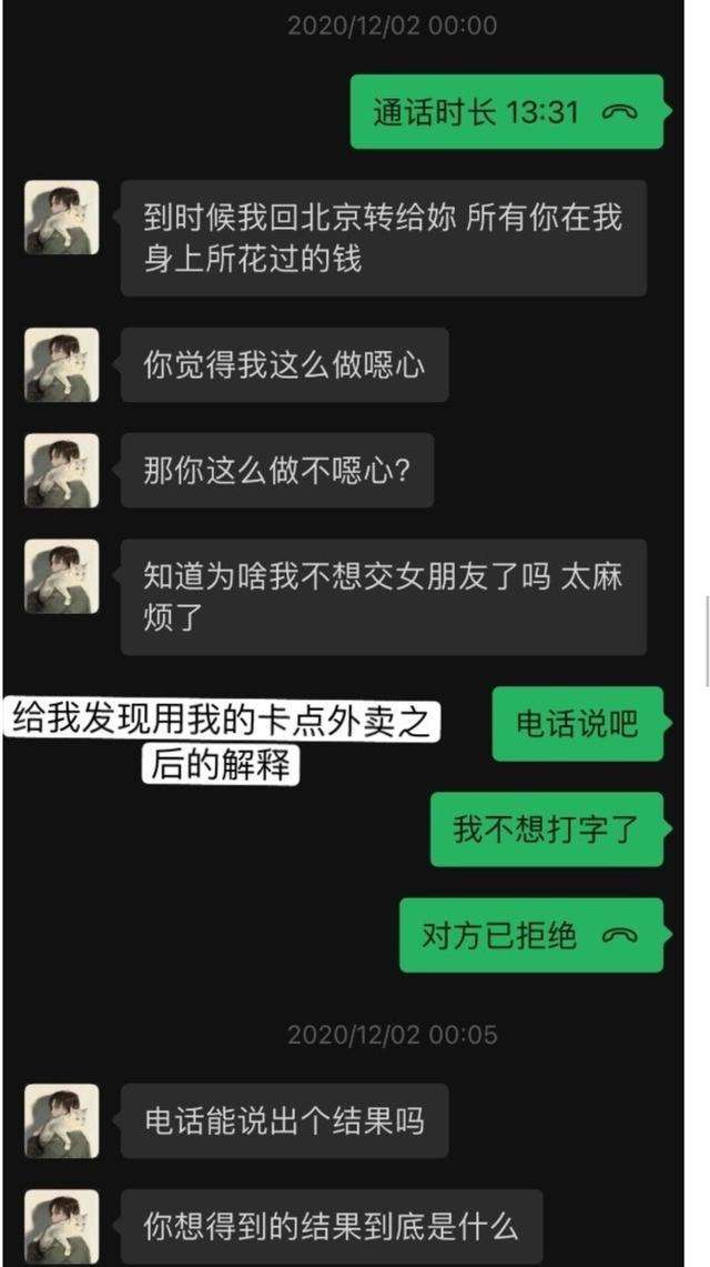 聊天记录伤心卡点15张图片的简单介绍