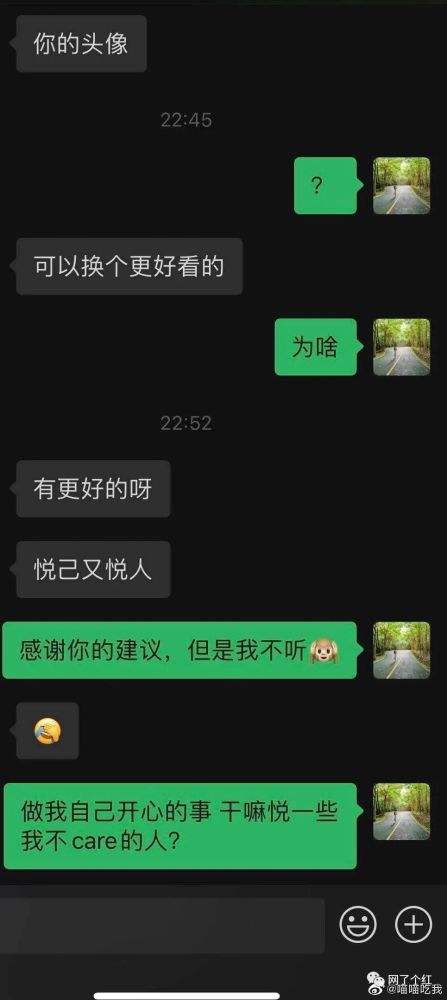 包含相亲对象的奇葩聊天记录完整版的词条