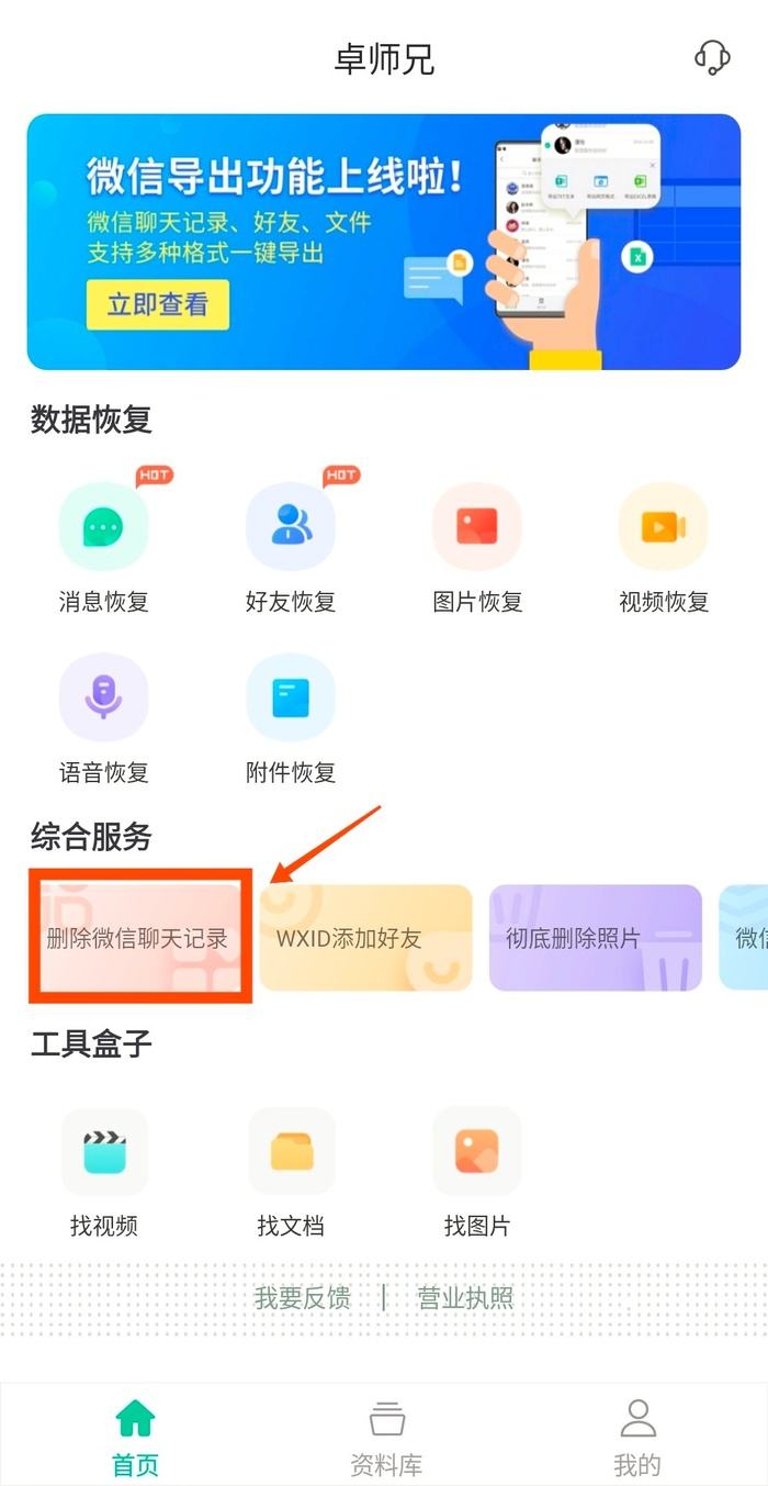 微信聊天记录可以找回吗(换过手机微信聊天记录可以找回吗)