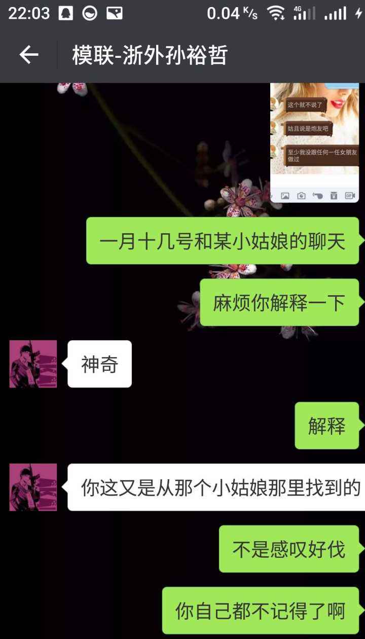 包含骨折小姐姐聊天记录的词条