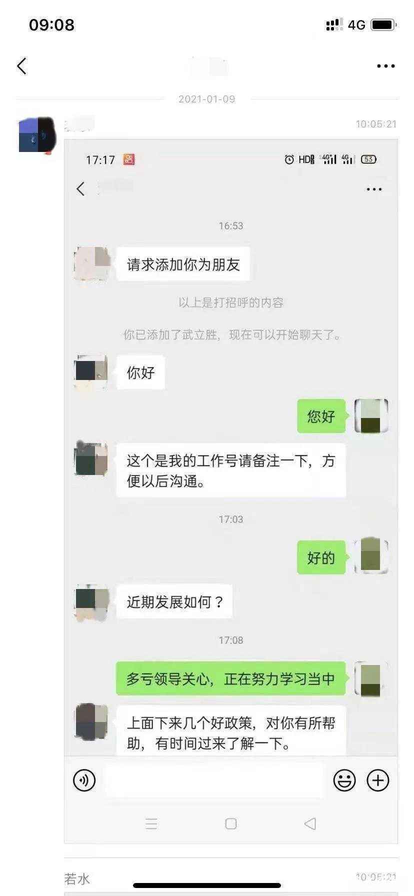 网上恢复聊天记录诈骗(网上聊天记录恢复是真的吗)