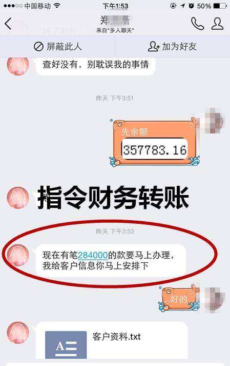 网上恢复聊天记录诈骗(网上聊天记录恢复是真的吗)