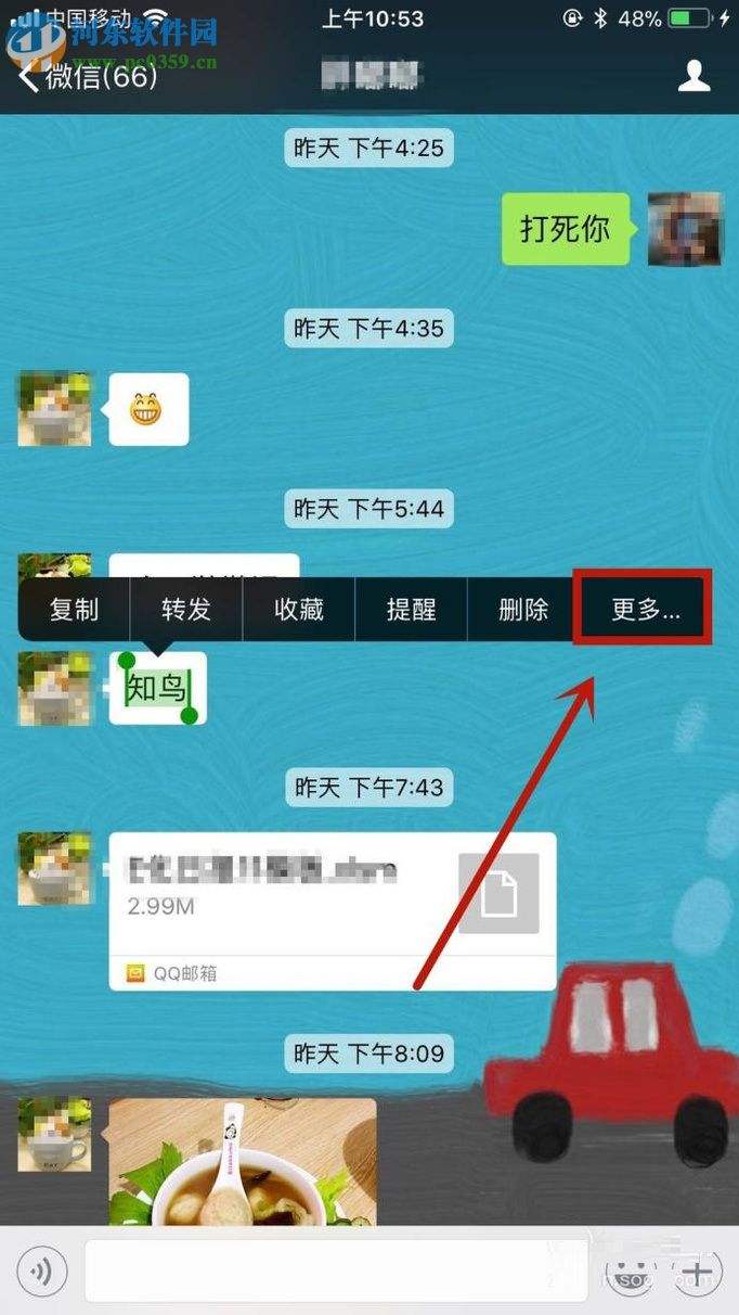 微信聊天记录字体变小了(微信聊天记录为什么会出现小字)