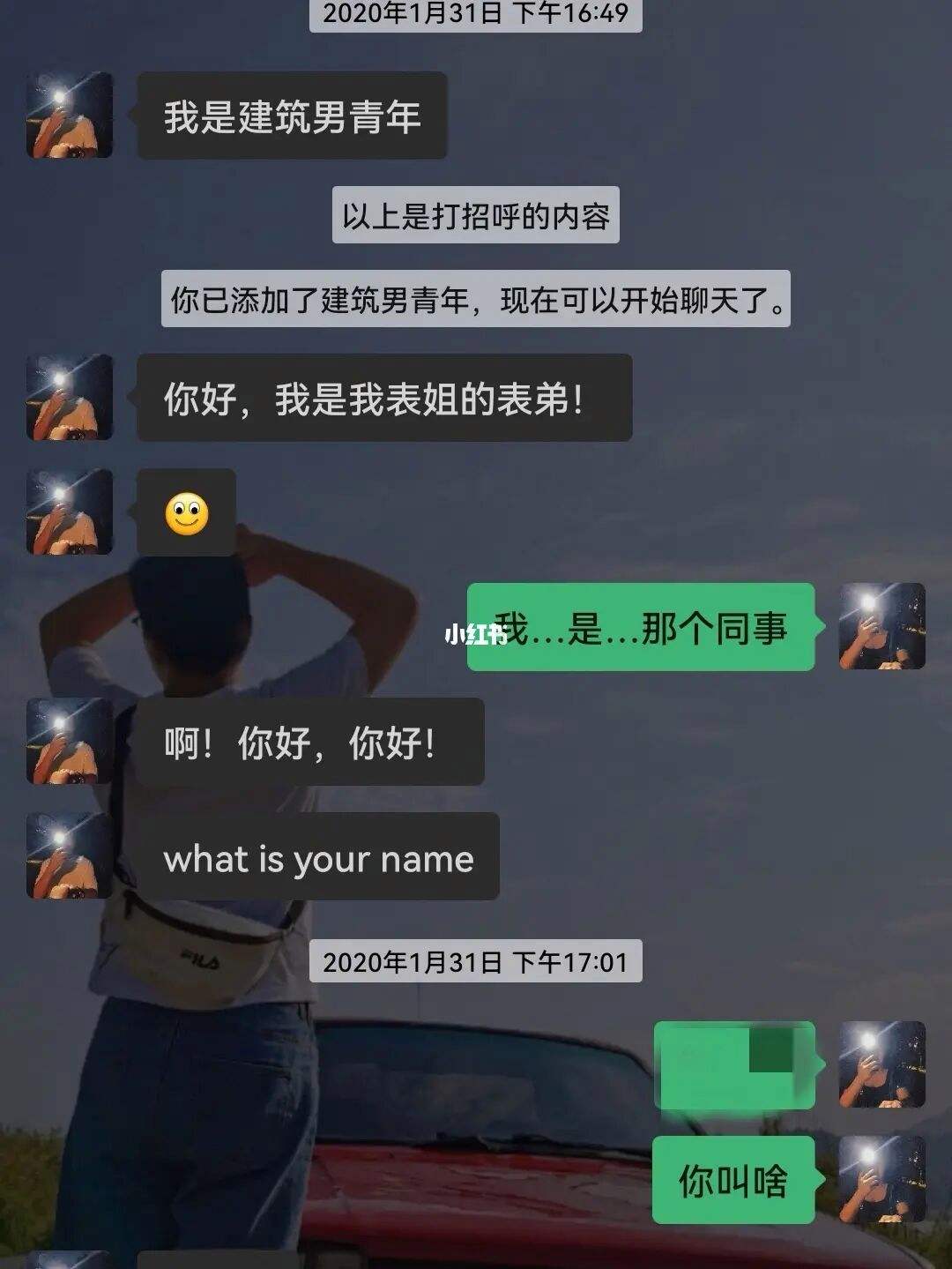 订婚前聊天记录(订婚前聊天记录怎么处理)