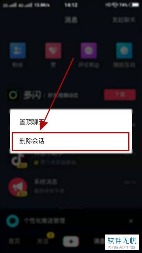 抖音清理聊天记录怎么批量清理(抖音清理聊天记录怎么批量清理掉)