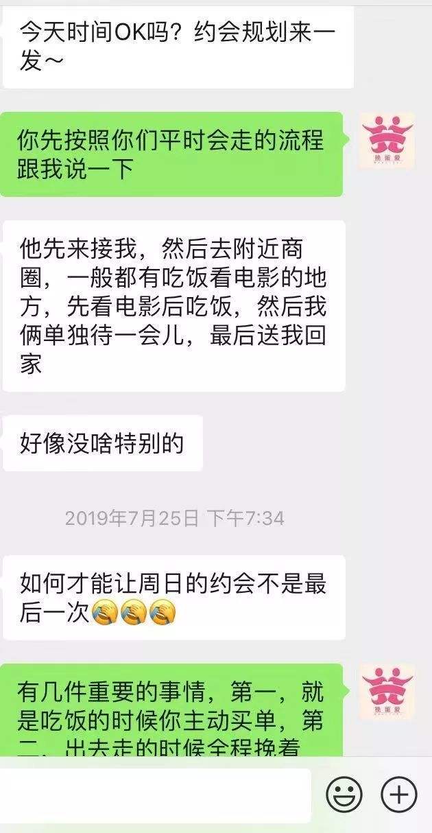 挽回前任的聊天记录视频(挽回前任的聊天记录视频下载)