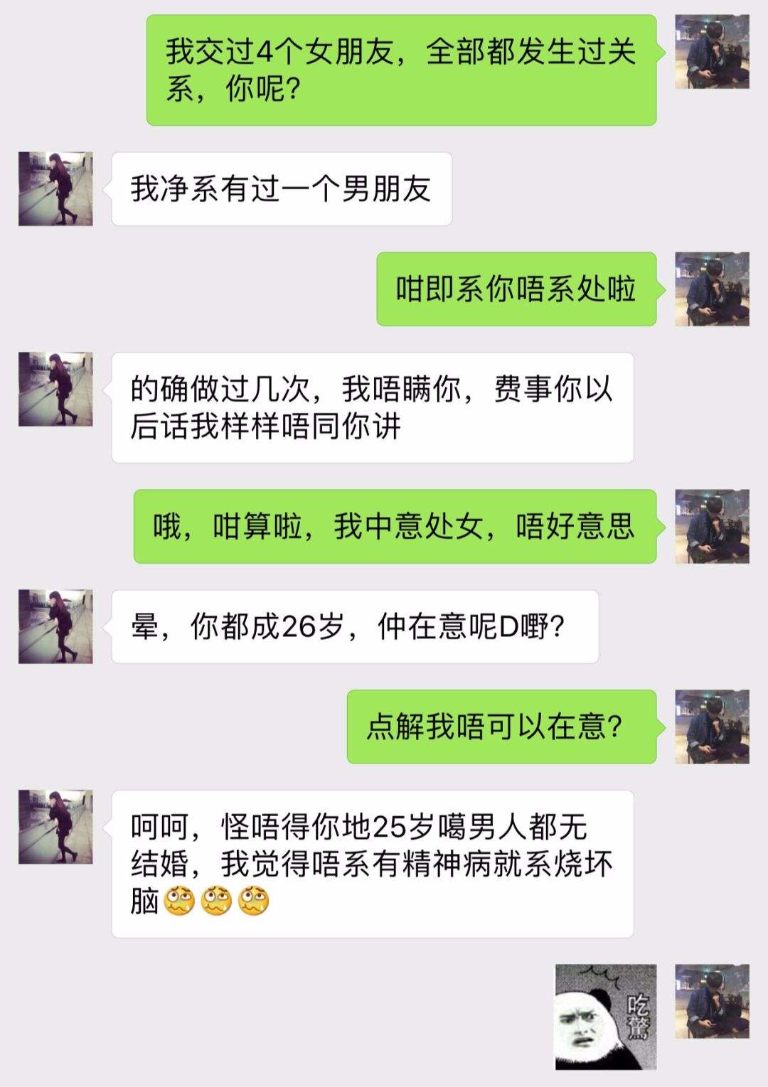 相亲的幽默聊天记录(相亲的幽默聊天记录图片)