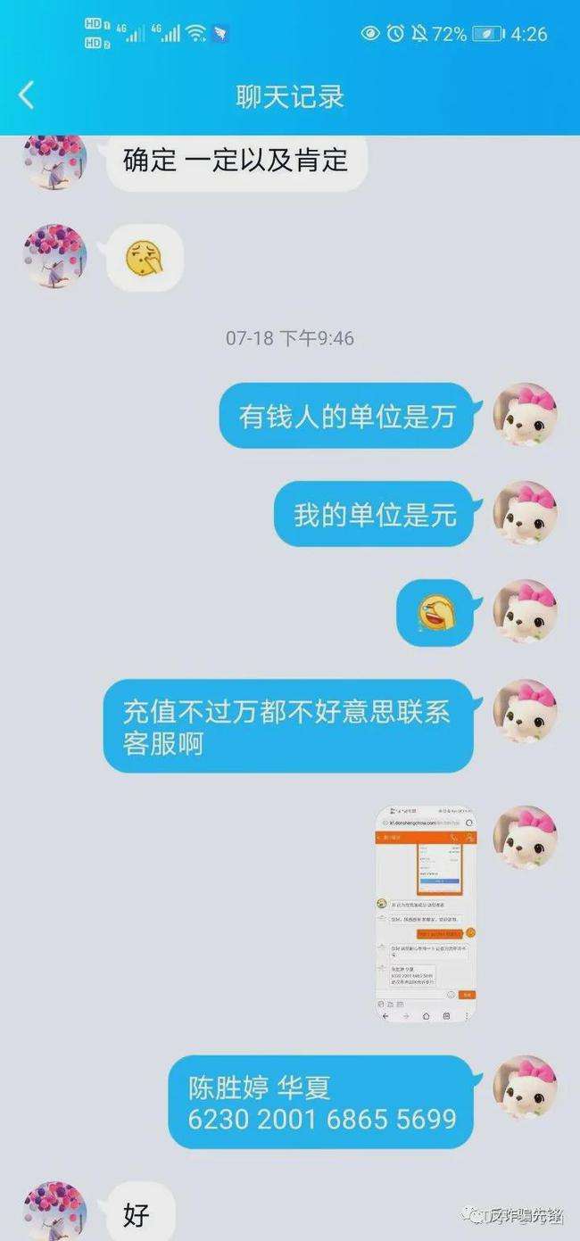 模糊文字聊天记录变清晰(怎么模糊聊天内容)