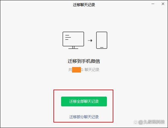 微信更新聊天记录能恢复吗(微信自动更新了怎么恢复聊天记录)