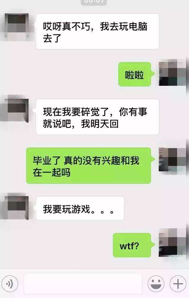 女朋友为什么要删聊天记录(女朋友为什么要删除聊天记录)