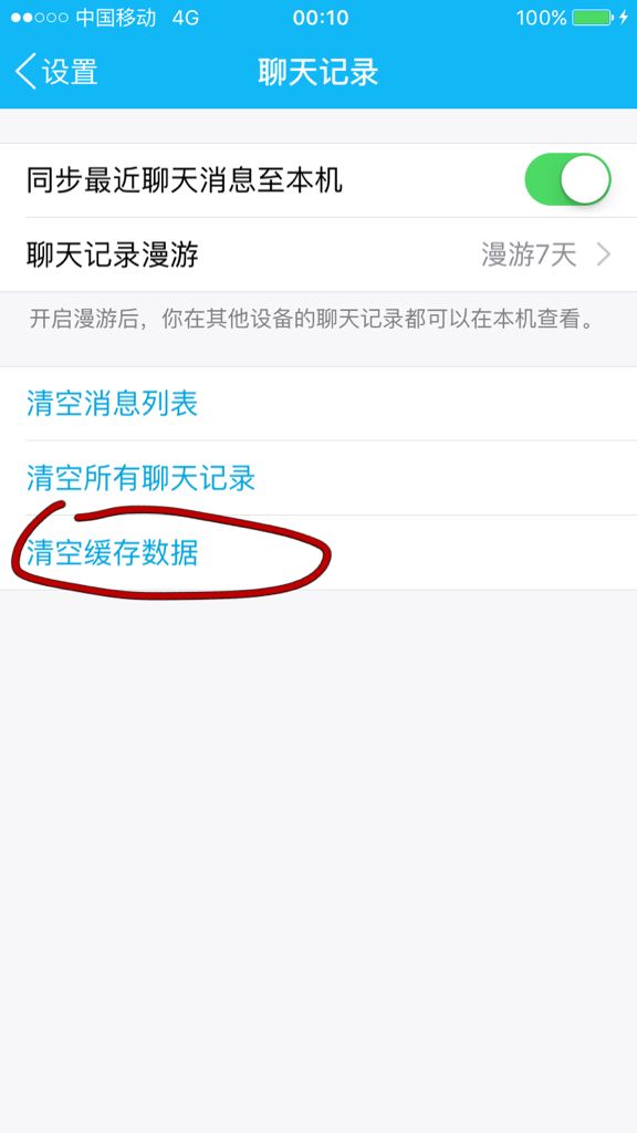 qq清除数据之后怎么查聊天记录(清除数据会把聊天记录也清除吗)