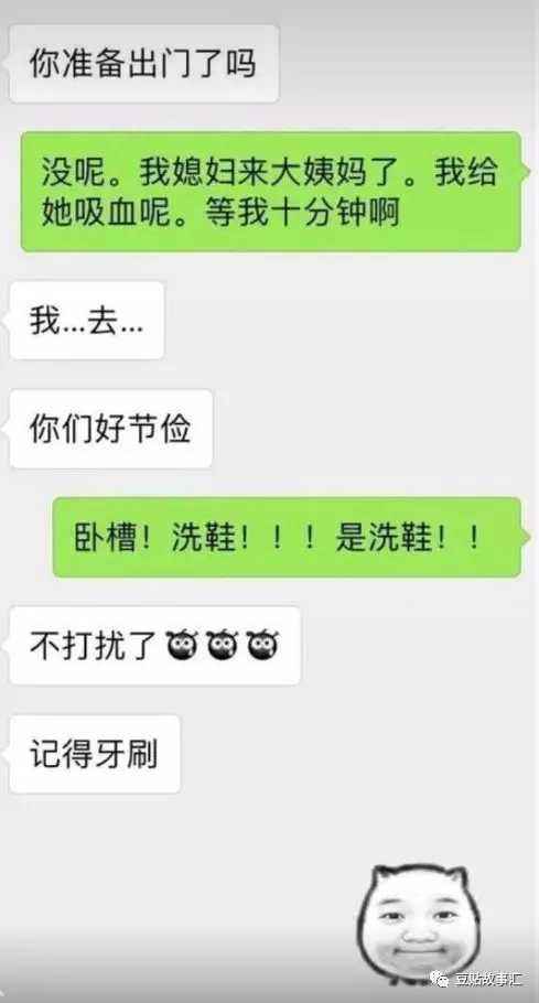 搞笑老公的聊天记录(老公老婆日常搞笑聊天)