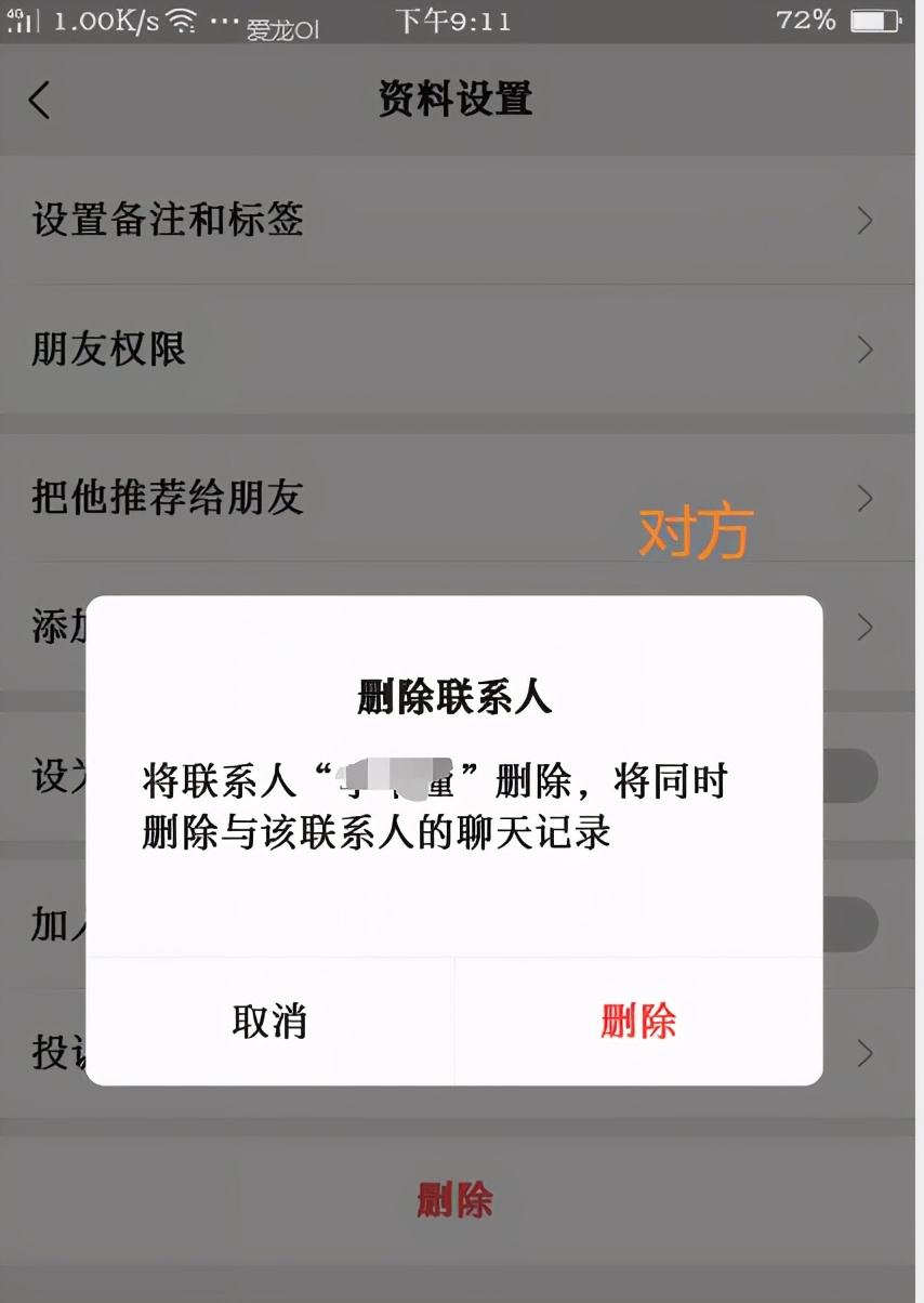 拉黑的人的聊天记录可以找回吗(拉黑的人的聊天记录可以找回吗知乎)