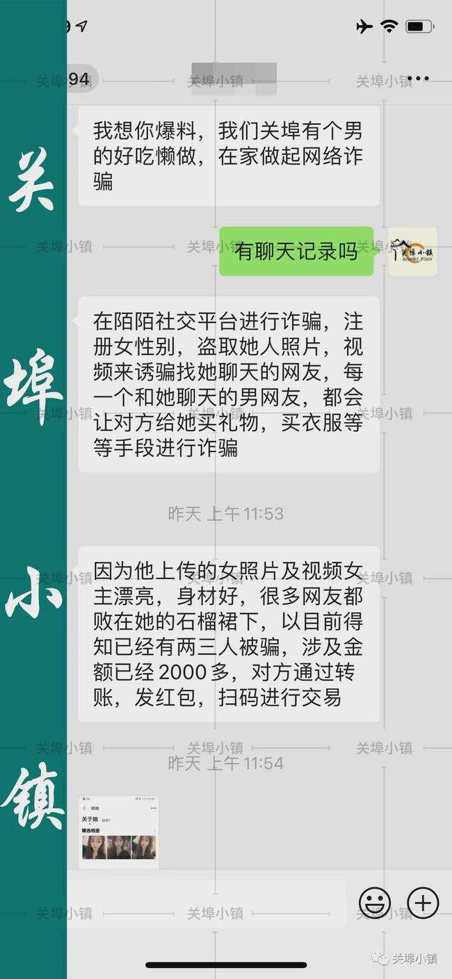 微信聊天记录显示谨慎汇款(微信聊天记录显示谨慎汇款怎么回事)