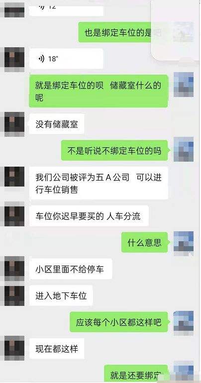 关于贷款买房的搞笑聊天记录(关于贷款买房的搞笑聊天记录怎么写)