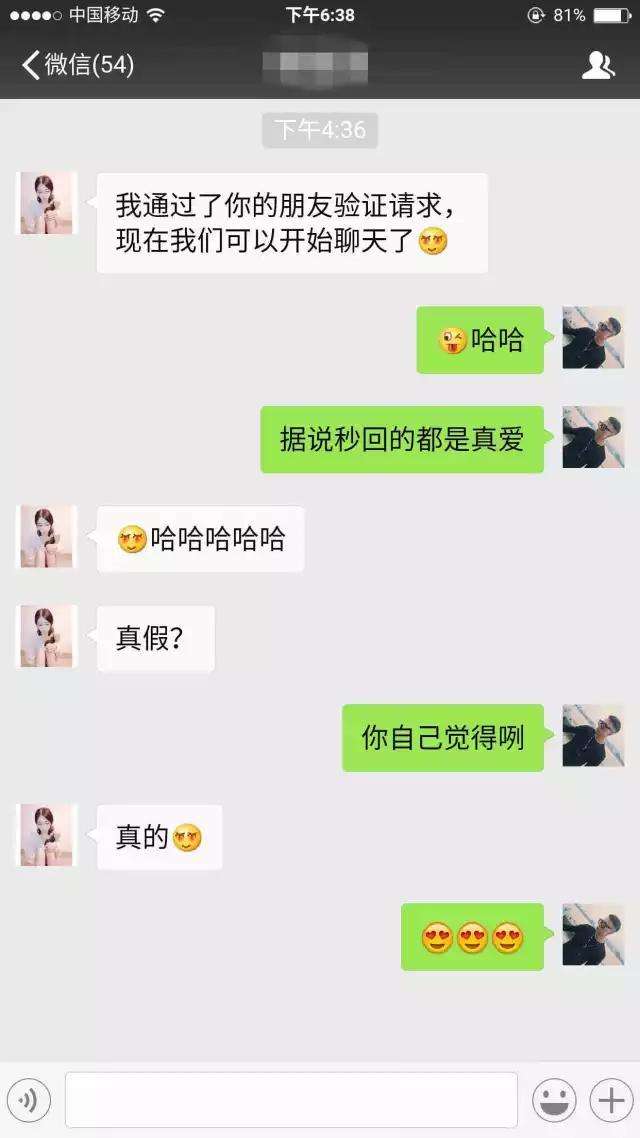 和女生的幽默聊天记录(和女生的幽默聊天记录怎么删除)