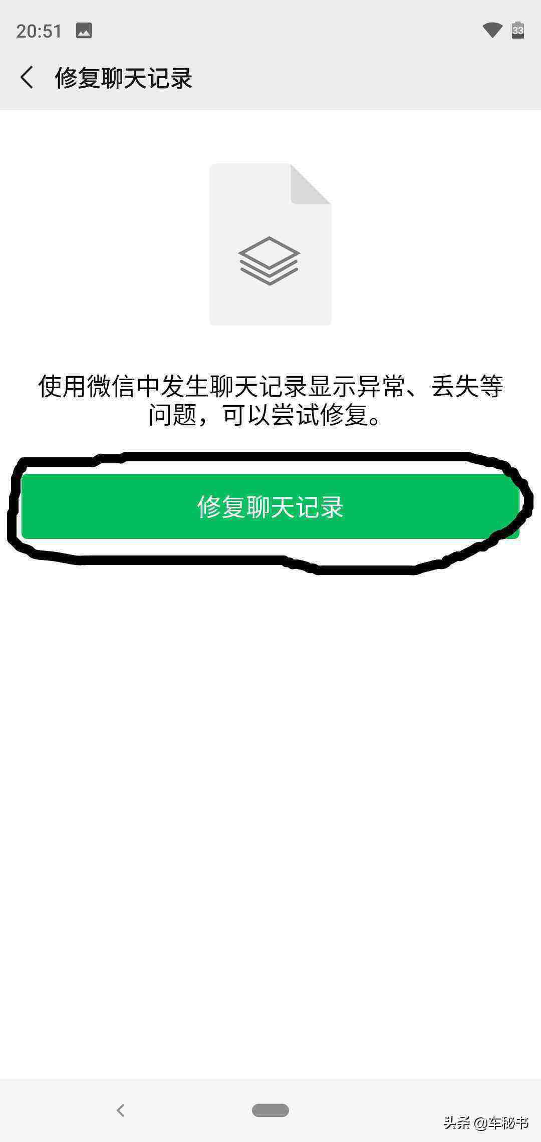 如何恢复进群之前的聊天记录(微信群重新进群后怎么恢复之前的聊天记录)