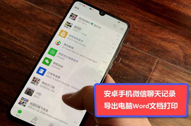 安卓微信怎么拉长聊天记录(安卓微信怎么长截屏聊天记录)