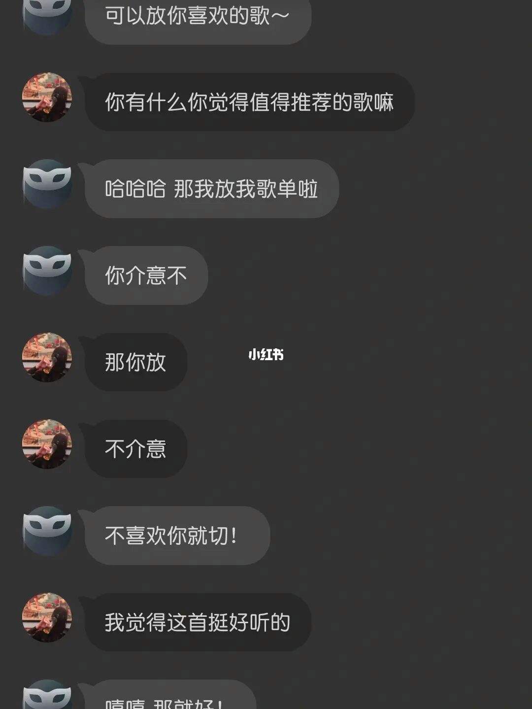 网易云的一起听的聊天记录(网易云的一起听的聊天记录可以找回吗)