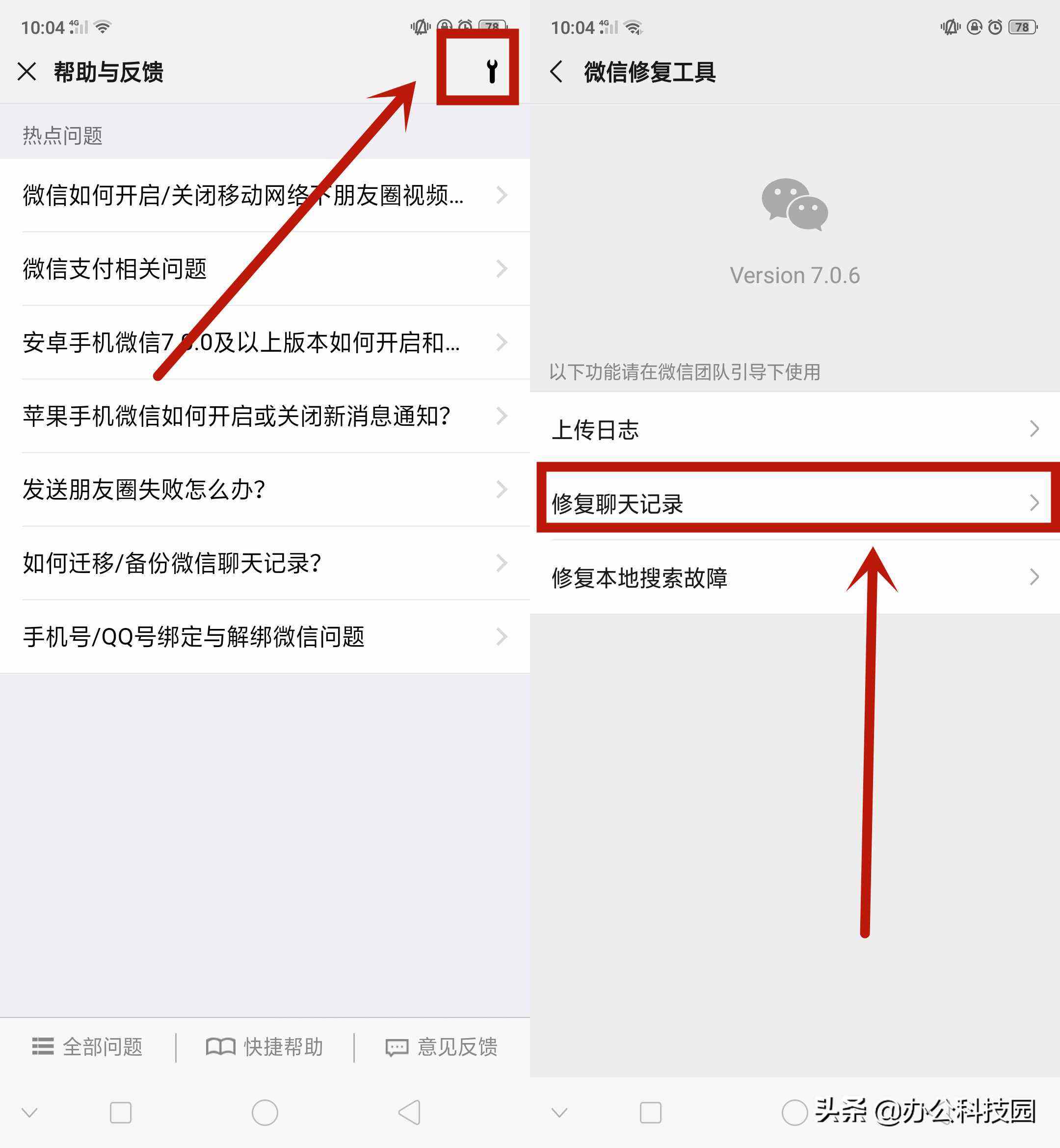 怎么查已经删掉微信聊天记录(怎么查已经删除了的微信聊天记录)