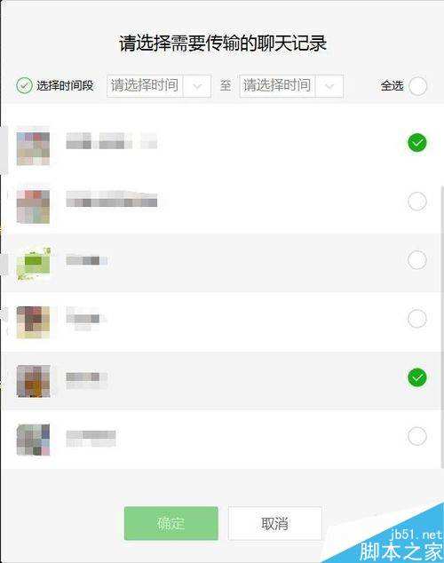 电脑版怎么查微信聊天记录(电脑版怎么查微信聊天记录文件)