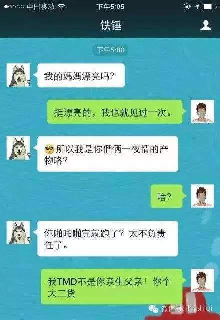 如过你反复看聊天记录(你有没有试着回看过跟某人的聊天记录)