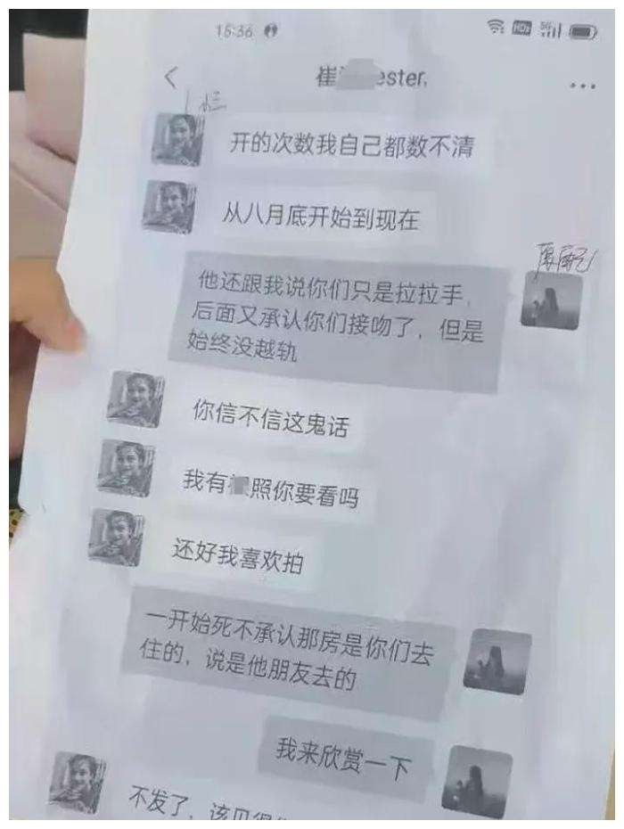 男朋友跟一个已婚聊天记录(男朋友跟一个已婚聊天记录删了)