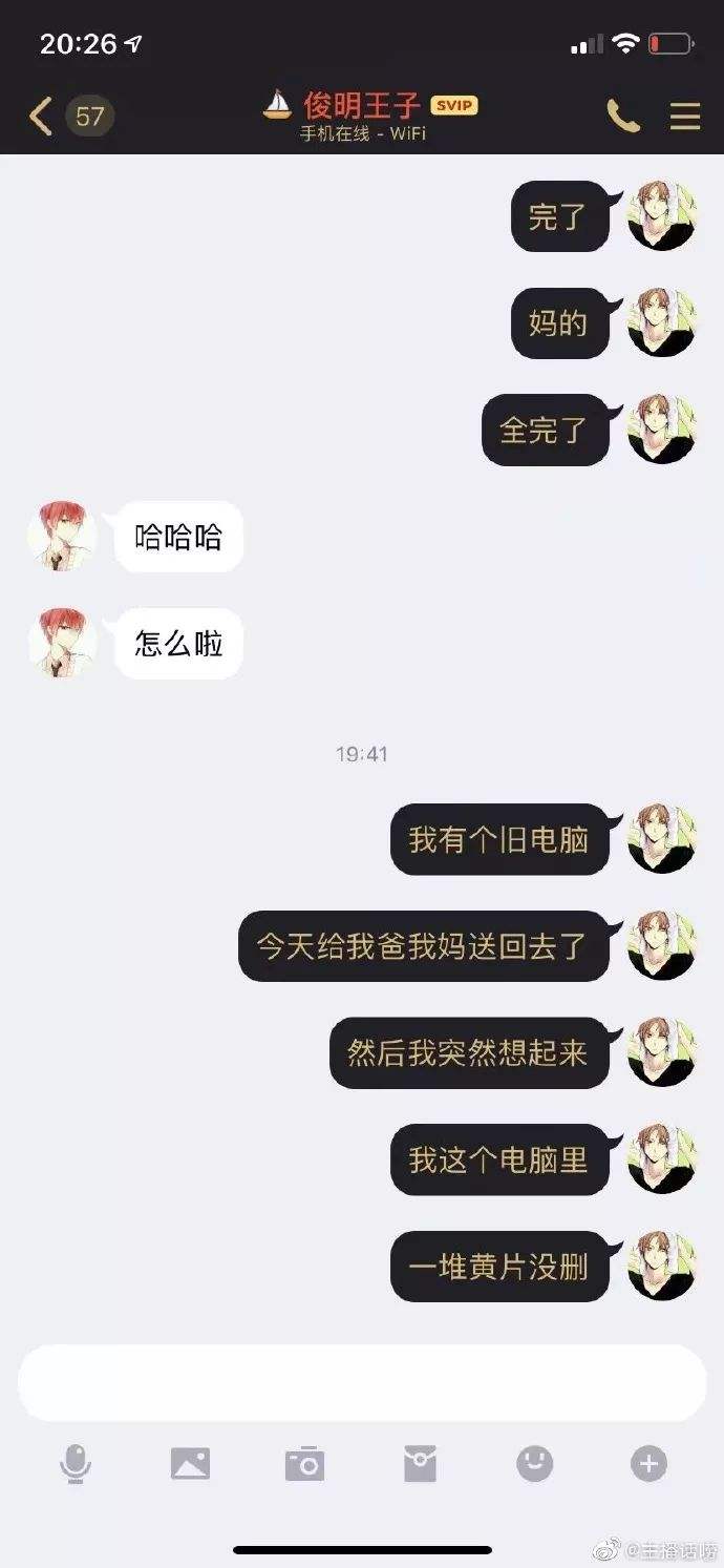 聊天记录戏精背景音乐的简单介绍