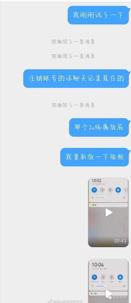 聊天记录戏精背景音乐的简单介绍