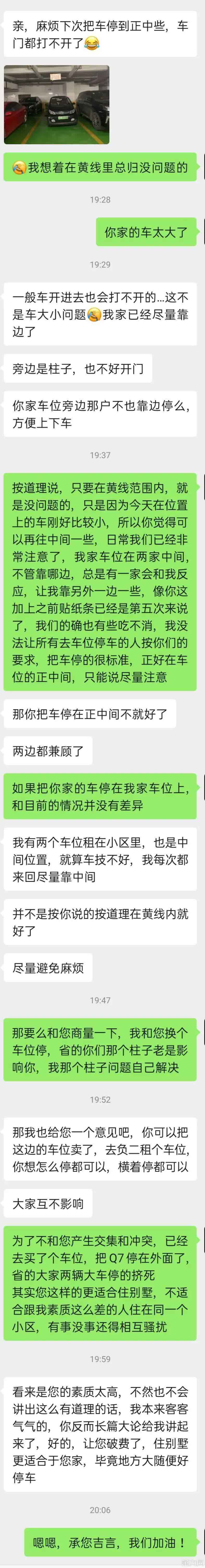 关于车主删除聊天记录后晕倒的信息